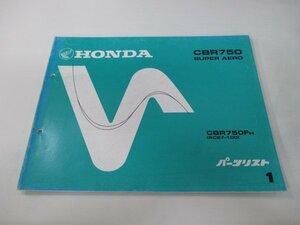 CBR750 スーパーエアロ パーツリスト 1版 ホンダ 正規 中古 バイク 整備書 RC27-1000004～ zN 車検 パーツカタログ 整備書