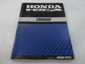 CBR600F サービスマニュアル ホンダ 正規 中古 バイク 整備書 配線図有り PC25-100～ uo 車検 整備情報