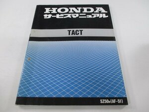 タクト サービスマニュアル ホンダ 正規 中古 バイク 整備書 配線図有り AF51-100 WS 車検 整備情報