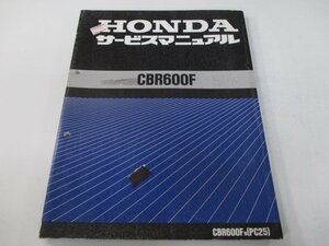 CBR600F サービスマニュアル ホンダ 正規 中古 バイク 整備書 配線図有り PC25-100～ uo 車検 整備情報