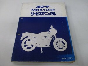 MBX125F サービスマニュアル ホンダ 正規 中古 バイク 整備書 JC10 JG 車検 整備情報