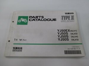 ジョグアプリオ パーツリスト 1版 ヤマハ 正規 中古 バイク 整備書 YJ50EX S 4LV1～4 gh 車検 パーツカタログ 整備書