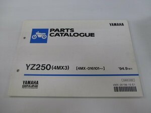 YZ250 パーツリスト 1版 ヤマハ 正規 中古 バイク 整備書 4MX3 4MX-016101～ eo 車検 パーツカタログ 整備書