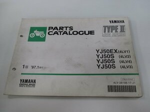 ジョグアプリオ パーツリスト 1版 ヤマハ 正規 中古 バイク 整備書 YJ50EX S 4LV1～4 gh 車検 パーツカタログ 整備書