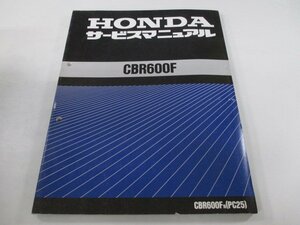 CBR600F サービスマニュアル ホンダ 正規 中古 バイク 整備書 配線図有り PC25-100～ uo 車検 整備情報