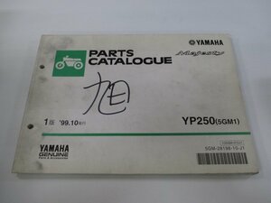 マジェスティ250 パーツリスト 1版 ヤマハ 正規 中古 バイク 整備書 YP250 5GM1 SG03J in 車検 パーツカタログ 整備書