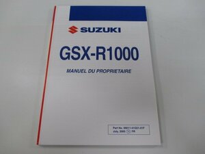 GSX-R1000 取扱説明書 スズキ 正規 中古 バイク 整備書 41G51 K6 フランス語 Ik 車検 整備情報