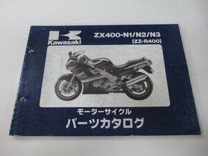 ZZ-R400 パーツリスト カワサキ 正規 中古 バイク 整備書 ZX400-N1 ZX400-N2 ZX400-N3 整備に役立ちます NO 車検 パーツカタログ 整備書