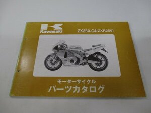 ZXR250 パーツリスト カワサキ 正規 中古 バイク 整備書 ’94 ZX250-C4整備にどうぞ XX 車検 パーツカタログ 整備書