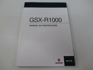 GSX-R1000 取扱説明書 スズキ 正規 中古 バイク 整備書 47H51 L0 フランス語 xB 車検 整備情報