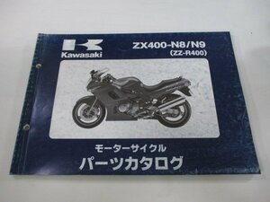 ZZ-R400 パーツリスト カワサキ 正規 中古 バイク 整備書 ’01～03 ZX400-N8 ZX400-N9 el 車検 パーツカタログ 整備書