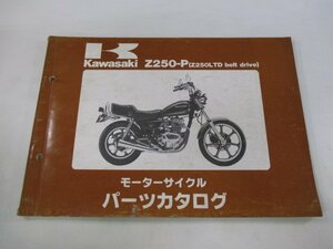 Z250LTDベルトドライブ パーツリスト カワサキ 正規 中古 バイク 整備書 Z250-P1 Z250-P2 Z250-P3 Z250-P4 KZ250H 車検 パーツカタログ