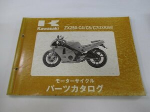 ZXR250 パーツリスト カワサキ 正規 中古 バイク 整備書 ZX250-C4 ZX250-C5 ZX250-C7 5 Lt 車検 パーツカタログ 整備書