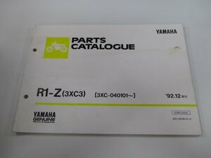 R1-Z パーツリスト 1版 ヤマハ 正規 中古 バイク 整備書 3XC3 3XC-040101～ tA 車検 パーツカタログ 整備書