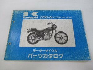 LTD250 パーツリスト カワサキ 正規 中古 バイク 整備書 Z250-W2整備に役立ちます AP 車検 パーツカタログ 整備書