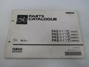 パス パーツリスト 1版 ヤマハ 正規 中古 バイク 整備書 タイプC 4TS1 D1 4WR1 2 車検 パーツカタログ 整備書