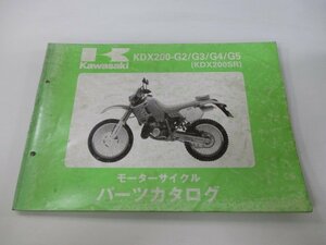 KDX200SR パーツリスト カワサキ 正規 中古 バイク 整備書 KDX200-G2 KDX200-G3 KDX200-G4 KDX200-G5 DX200G 車検 パーツカタログ 整備書