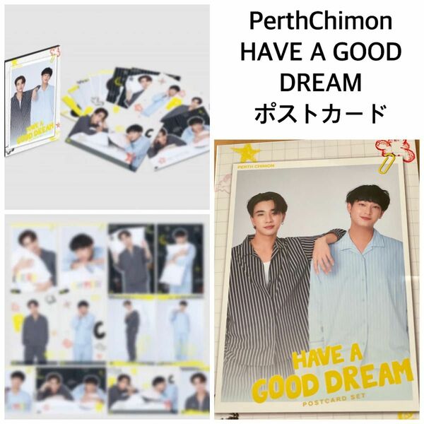 【新品未開封】PerthChimon★HAVE A GOOD DREAMポストカードgmmtv