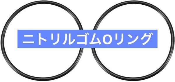 残り1点!!uxcell ニトリルゴムOリング シーリングガスケット