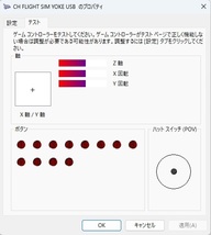 ★CH Products Flight Sim Yoke★動作良好★_画像4