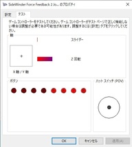 ★MS CFS2(英語版)と、MSサイドワインダー フォースフィードバック2 USB★Win11可Win10も可★_画像7