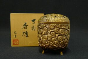 M046 銅製 伝統工芸作家：佐野宏采作 精密彫刻 菊花彫三つ足香炉 宣徳色 重さ479ｇ 香道具 茶道具 共箱/60