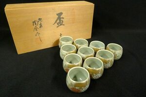 M326 新品未使用 九谷焼 陶全造 金彩花柄 お猪口 盃十客揃 酒器 伝統工芸 共箱/60