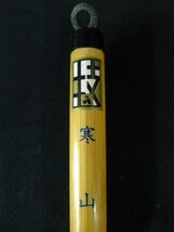 N181 美品 天然木製 あかしや製 『寒山』奈良筆 書道筆 全長23.5cm 書道具 書画 習字 写経 工芸品/60_画像5