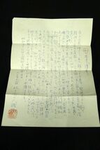 M228 肉筆随筆集 鈴木玩々斎 重要書 古文書 資料 古美術 希少/60_画像5