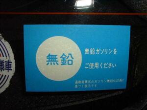 ｛so｝ ★☆　リアガラスの無鉛 青色 ステッカー １枚 ☆★