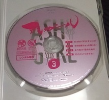 アシガール レンタル版 DVD 全3巻　黒島結菜 伊藤健太郎_画像4