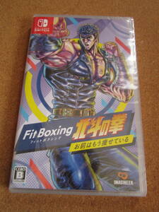 未開封 Switch Fit Boxing 北斗の拳 お前はもう痩せている 送料無料