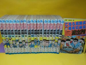 秋本　治★こちら葛飾区亀有公園前派出所★全200巻★ジャンプコミックス