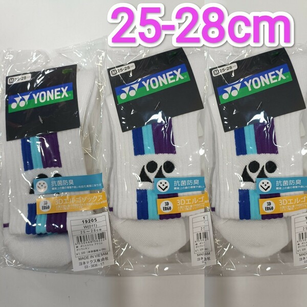 ヨネックス　ソックス 25-28cm 19205 ホワイト×3足　YONEX