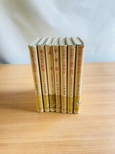 【A64】日本歴史新書　7冊　至文堂