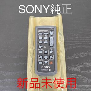 新品未使用☆SONY 純正 リモートコマンダー RMT-DSLR1　ソニー/α/アルファ