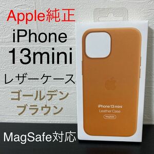 新品未開封☆アップル純正 MagSafe対応 iPhone 13 mini 専用 レザーケース MM0D3FE/A ゴールデンブラウン Apple