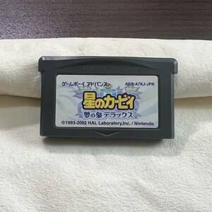 D16-【GBA】星のカービィ 夢の泉デラックス | ゲームボーイアドバンス