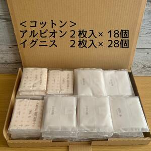 ■送料無料■合計92枚■アルビオン フェイシャルコットンL 2枚入×18個＆イグニス コットン 2枚入×28個まとめて■個包装 サンプル 試供品