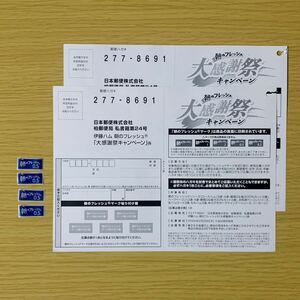 ■朝のフレッシュ マーク2点分&応募ハガキ2枚 大感謝祭キャンペーン■懸賞 伊藤ハム JCBギフトカード3000円分が抽選で当たる