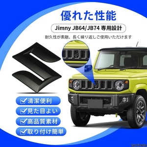 エンブレム マット スズキ ジムニー JB64 JB74 フロント用 外装パーツ 傷防止 汚れ防止 ブラック RaKuLife カーライフが楽しくなるグッズ