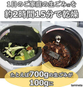  Panasonic Panasonic raw litter processing machine MS-N53XD-S player -stroke 6L temperature manner dry type gardening fertilizer silver buying ...... unpleasant smell ... if 