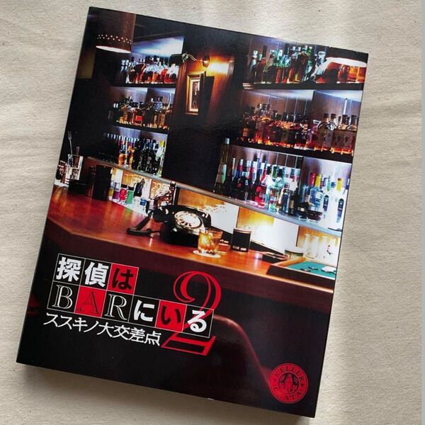探偵はBARにいる2 ススキノ大交差点 ボーナスパックBlu-ray+DVD