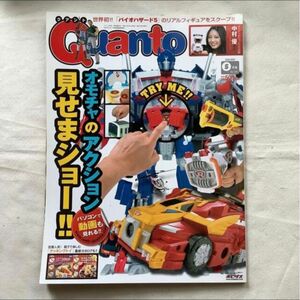 トイ オモチャ フィギュア雑誌 Quanto クアント 2009 5月号