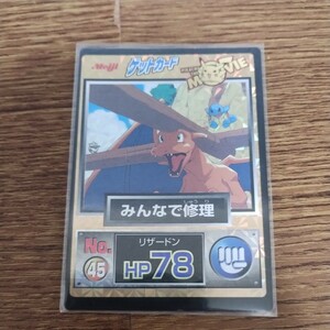 【TH0131】ポケットモンスター みんなで修理 ゲットカード コレクション アンティーク Meiji 趣味 収集 アニメ 人気 レア 希少