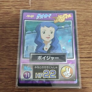 【TH0131】ポケットモンスター ボイジャー ゲットカード コレクション アンティーク Meiji 趣味 収集 アニメ 人気 レア 希少