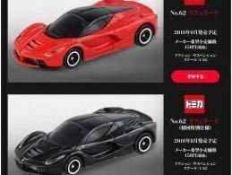 トミカ No.62 ラフェラーリ 初回特別仕様 & 通常版 2台セット 限定 レア プレミア 希少 初回限定 newシール 4/7 フェラーリ 赤 黒 レッド