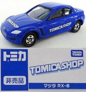 トミカ マツダRX-8 ブルー トミカショップ限定 非売品 中国製 トミカショップ 新品 未開封