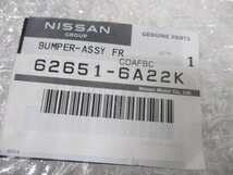 日産 三菱 オッティ/eKワゴン H92W/H82W 純正 フロントバンパー 6400A977 3Q00 62651-6A22K 未塗装_画像6