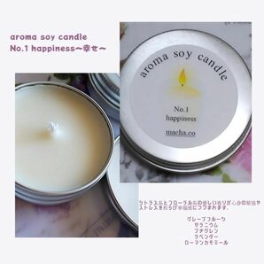 アロマソイキャンドルミニ缶 No.1 happiness～幸せ～ハンドメイド